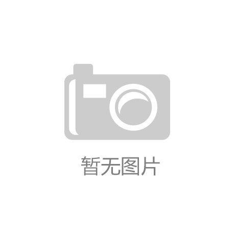 安徽竹山景竹木建筑工程有限公司：“beat365体育中国传统文化竹编装饰取得广泛应用”
